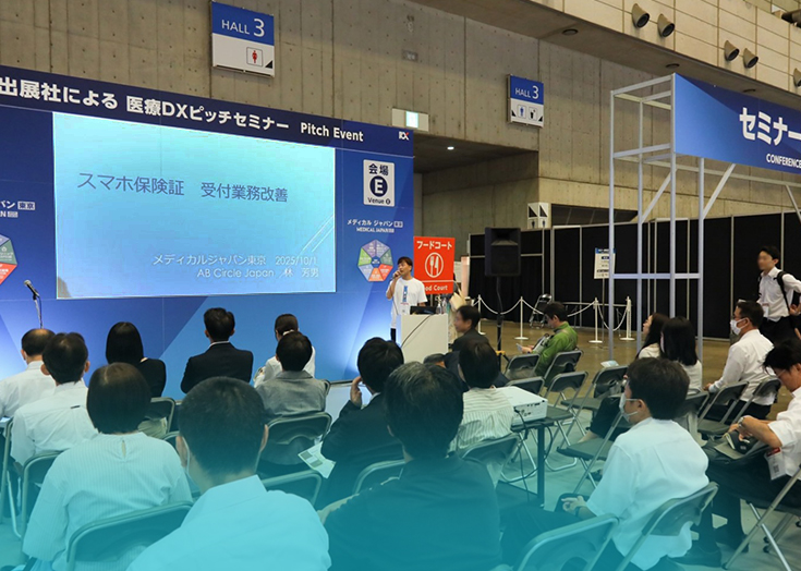 Exhibitions: AB Circle Japan Showcases Innovative Smartphone Reader Stand to Streamline My Number Card Authentication at Medical Japan Tokyo 2025