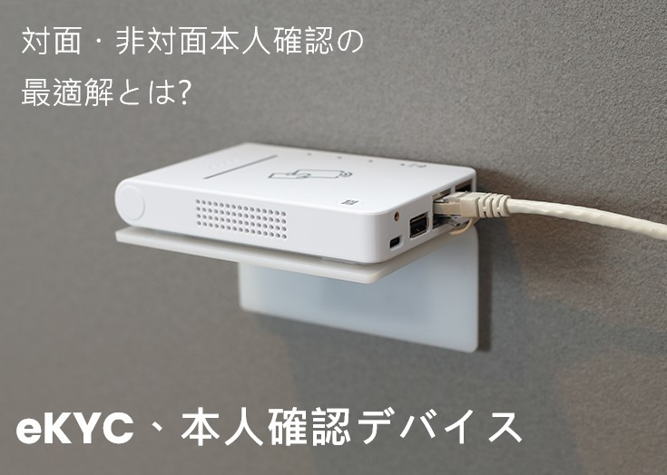 Exhibitions: AB Circle Japan Presents at Joint Seminar on Optimal Identity Verification Solutions for In-Person and Online Scenarios