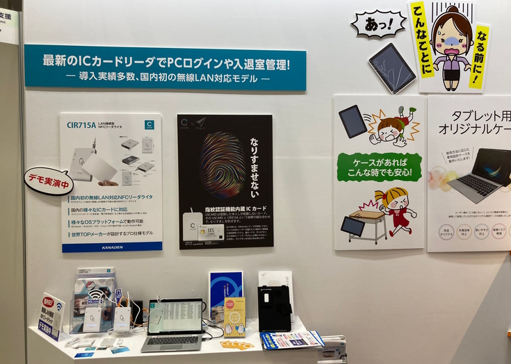 14th Education Expo Japan (EDIX) 