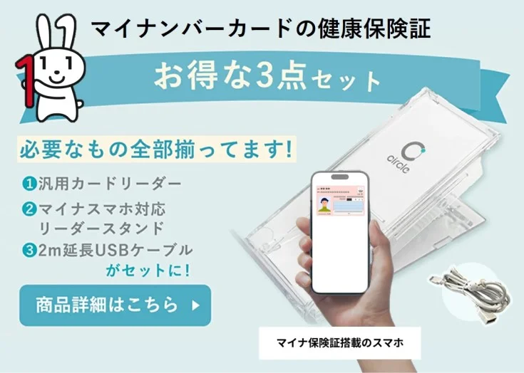 AB Circle Ensures Seamless Integration as Japan Launches Mobile My Number Health Insurance Cards