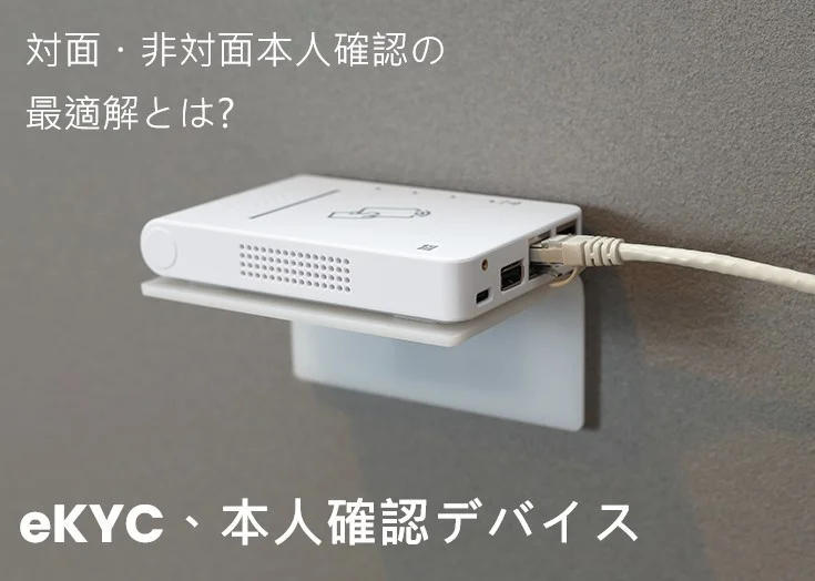 AB Circle Japan、対面およびオンラインシナリオにおける最適な本人確認ソリューションに関する合同セミナーでプレゼンテーションを実施 