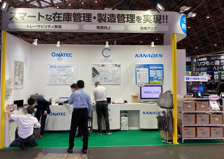3rd Industrial AI/IoT Expo Nagoya 